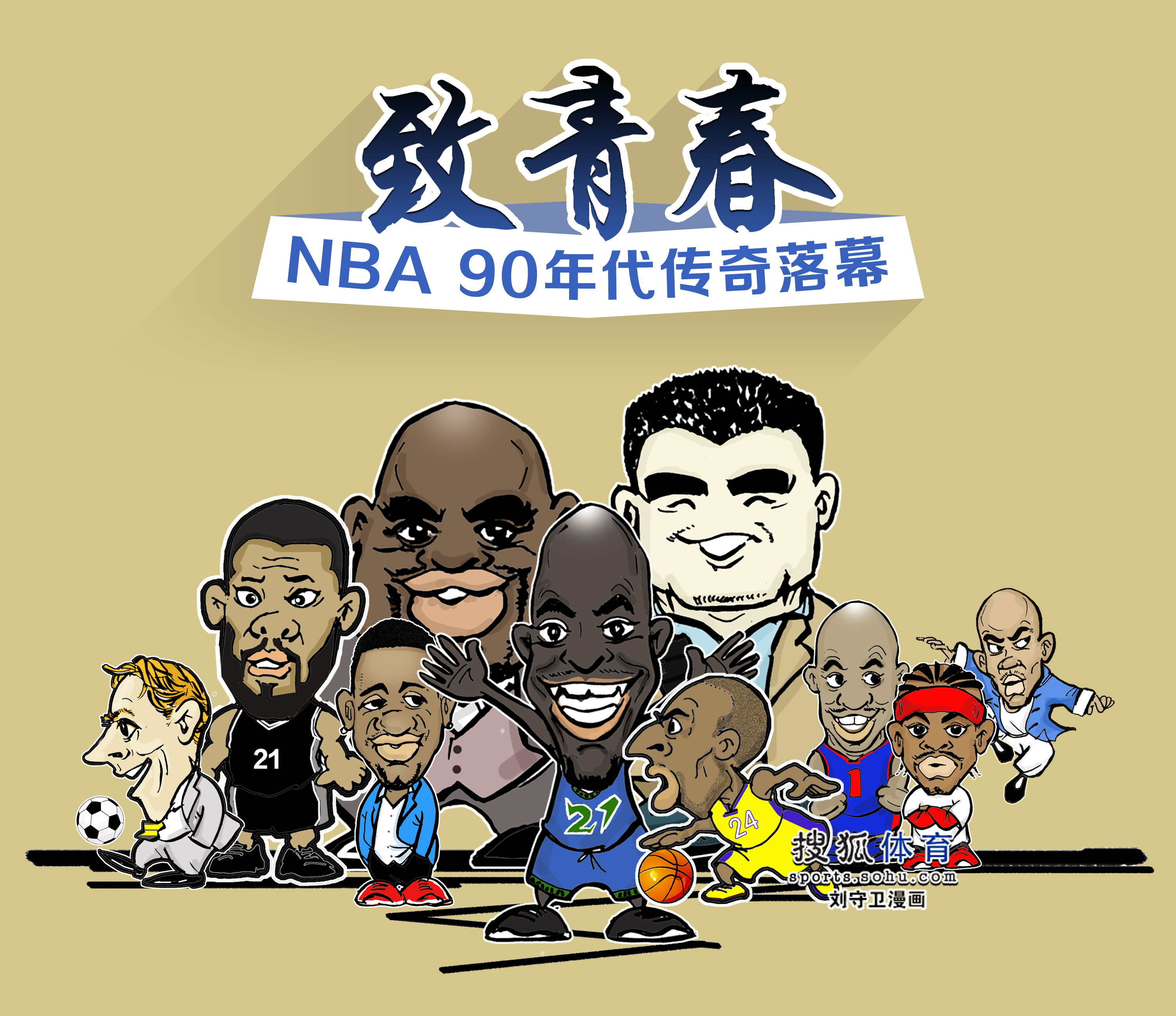 个子