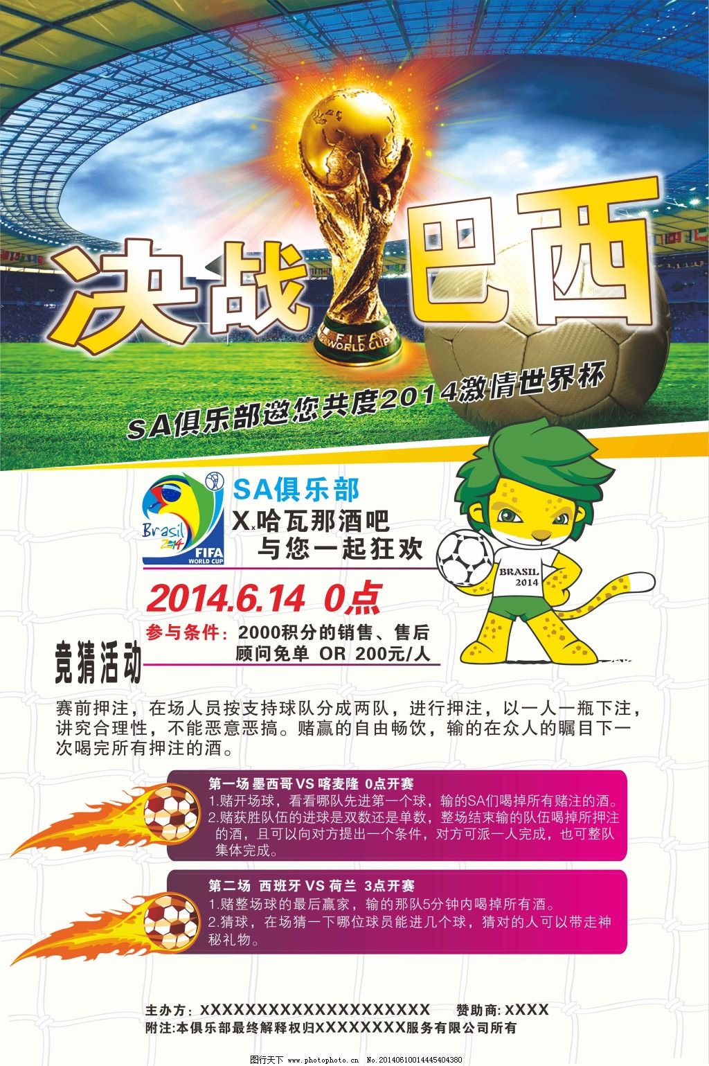 效的传